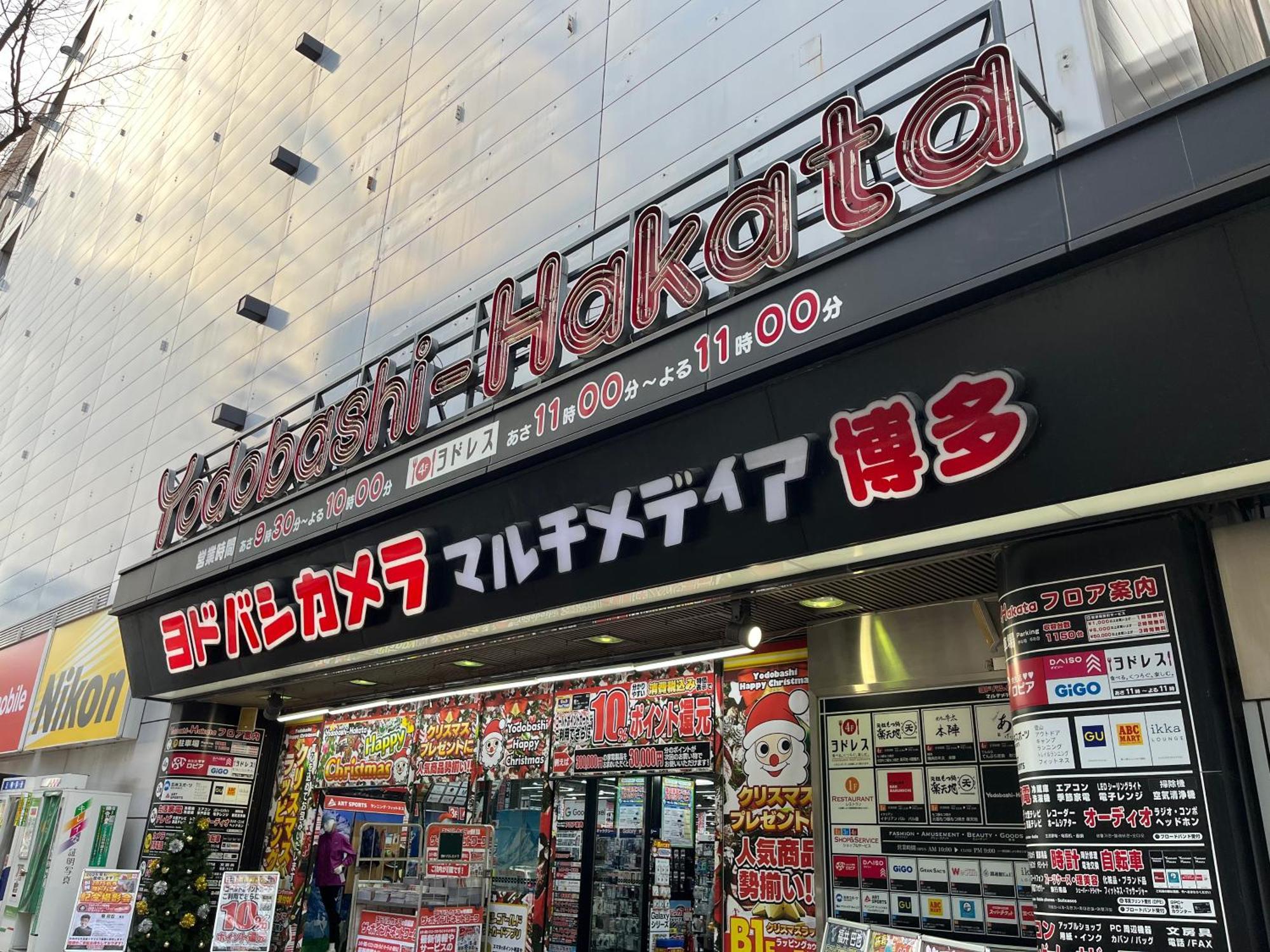 福岡駅南うちやまビル1公寓 外观 照片